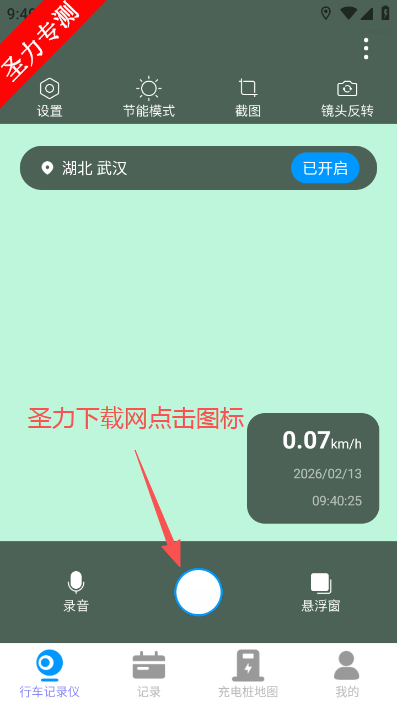 ��ѡ����־���ͼ�г���¼����������