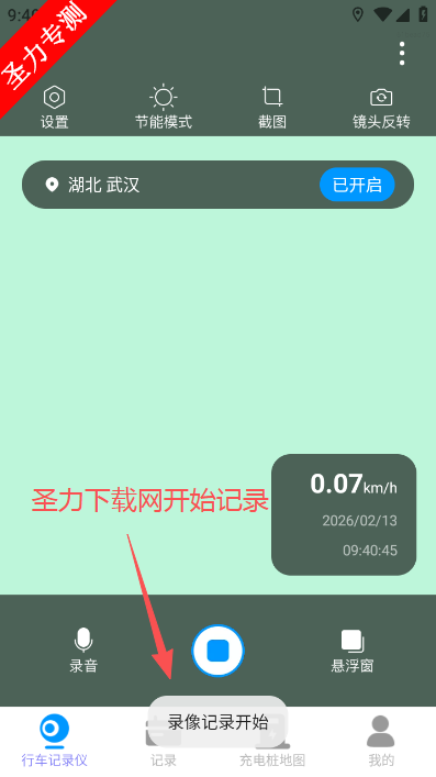 ��ѡ����־���ͼ�г���¼����������