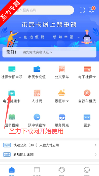 ��ɽ�ǻ�����app�������°�
