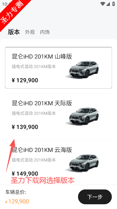 ��������app�ٷ����ذ�װ