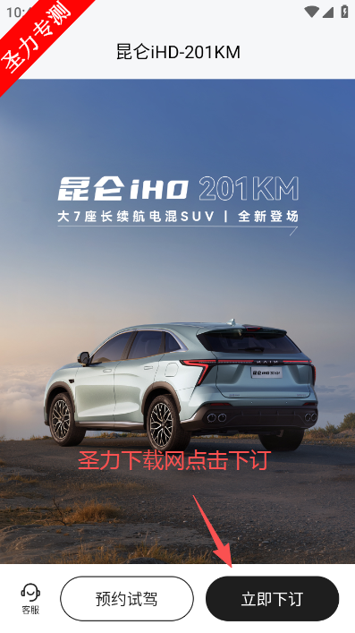 ��������app�ٷ����ذ�װ