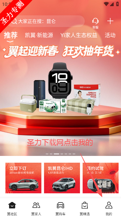 ��������app�ٷ����ذ�װ