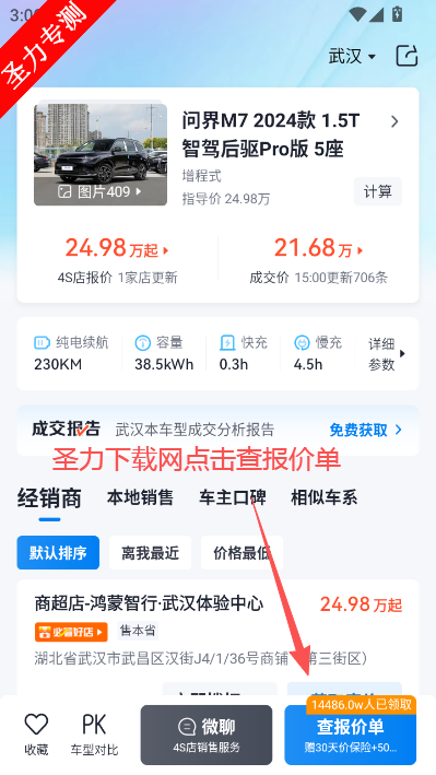 �������۴�ȫapp�ٷ��������