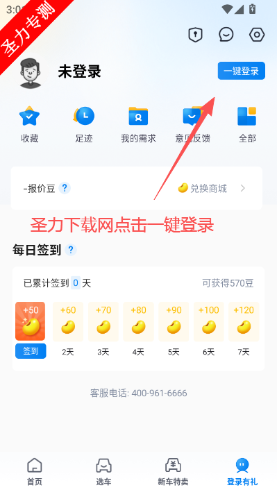 �������۴�ȫapp�ٷ��������