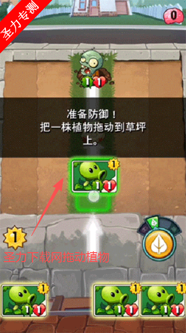 ֲ���ս��ʬӢ�������ֻ���(PvZ Heroes)