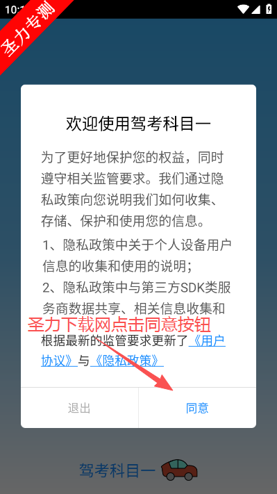 驾考科目一2026题库完整版免费下载 驾考科目一2026题库完整版免费下载