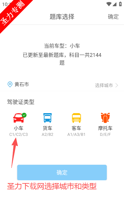 驾考科目一2026题库完整版免费下载 驾考科目一2026题库完整版免费下载