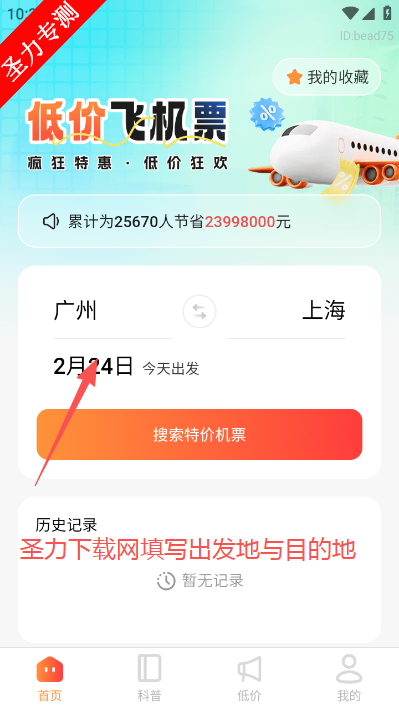 �ͼ۷ɻ�Ʊ��ѯ�ؼۻ�Ʊ��ѯ��������