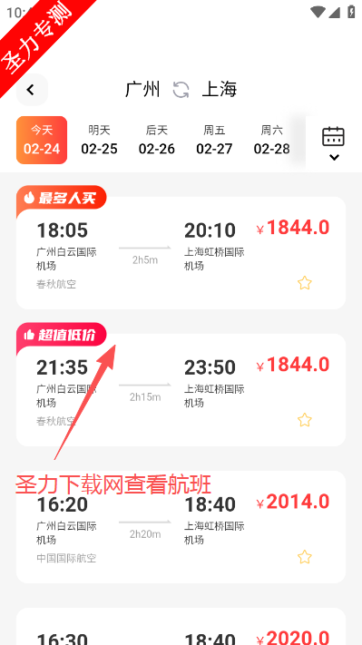 �ͼ۷ɻ�Ʊ��ѯ�ؼۻ�Ʊ��ѯ��������