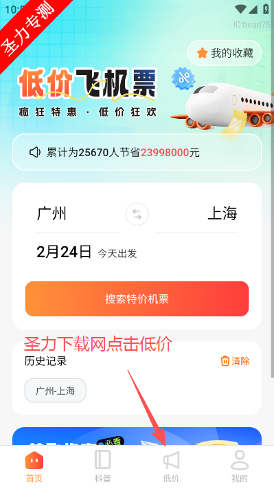 �ͼ۷ɻ�Ʊ��ѯ�ؼۻ�Ʊ��ѯ��������