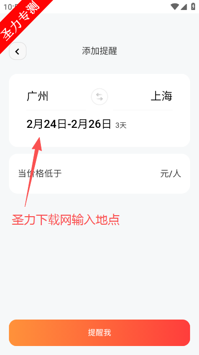 �ͼ۷ɻ�Ʊ��ѯ�ؼۻ�Ʊ��ѯ��������