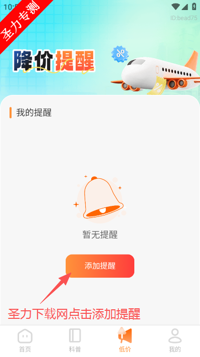 �ͼ۷ɻ�Ʊ��ѯ�ؼۻ�Ʊ��ѯ��������