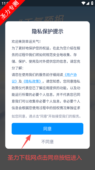 幸运天气软件最新版本下载 幸运天气软件最新版本下载