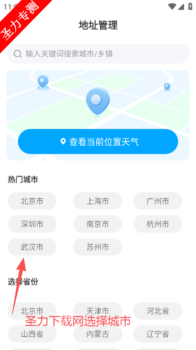 幸运天气软件最新版本下载 幸运天气软件最新版本下载