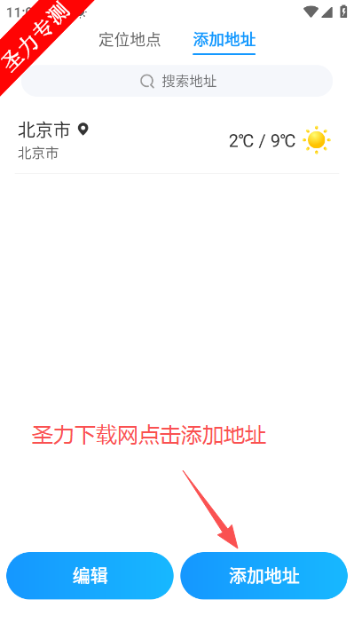 幸运天气软件最新版本下载 幸运天气软件最新版本下载