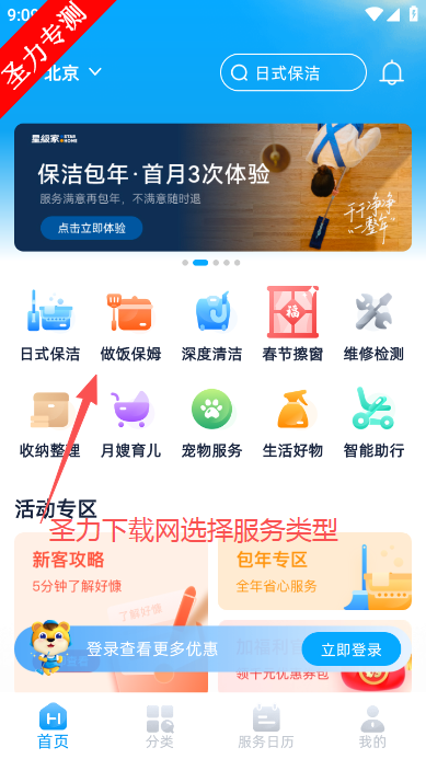 �ÿ��ڼҹٷ����°�����