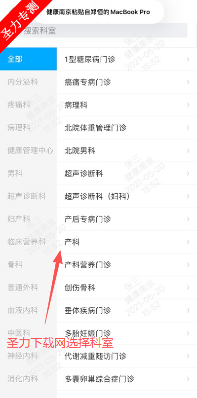 健康南京服务软件最新版下载 健康南京服务软件最新版下载