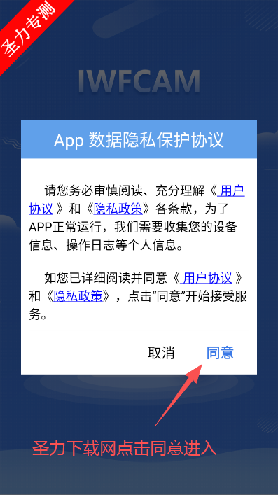 iWFCam软件官方最新版下载 iWFCam软件官方最新版下载
