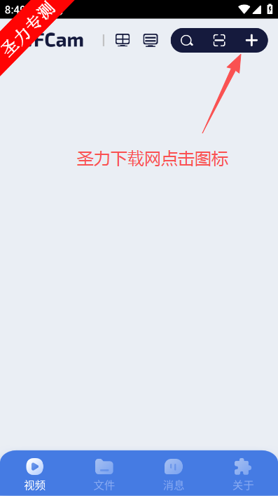 iWFCam软件官方最新版下载 iWFCam软件官方最新版下载