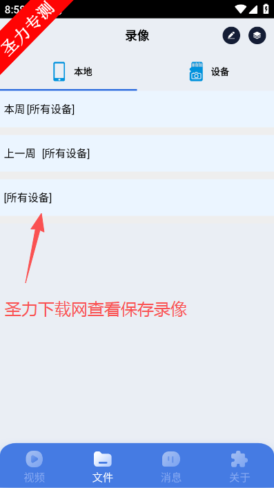 iWFCam软件官方最新版下载 iWFCam软件官方最新版下载