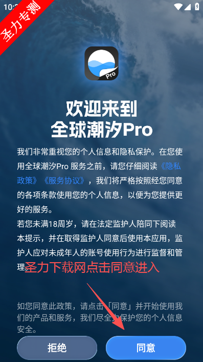 ȫ��ϫPro��׿���°�����