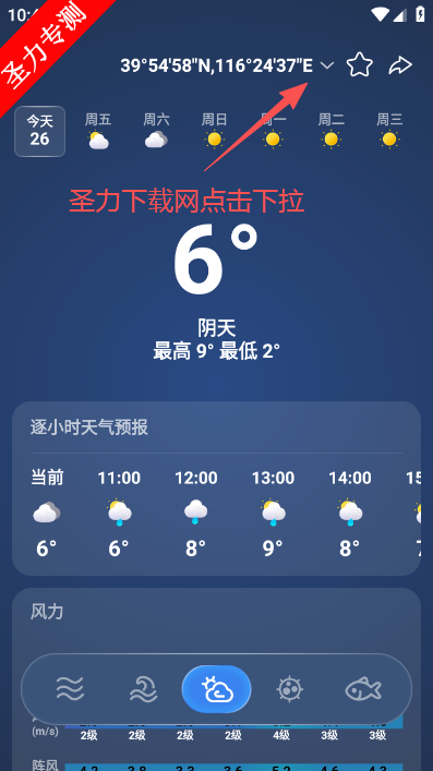 ȫ��ϫPro��׿���°�����