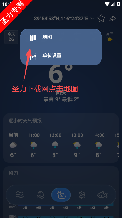 ȫ��ϫPro��׿���°�����