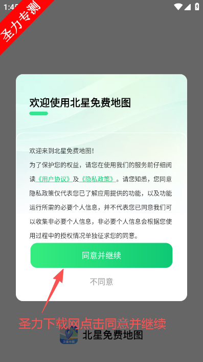 卫星地图免费版实况软件最新版下载(北星免费地图) 卫星地图免费版实况软件最新版下载(北星免费地图)