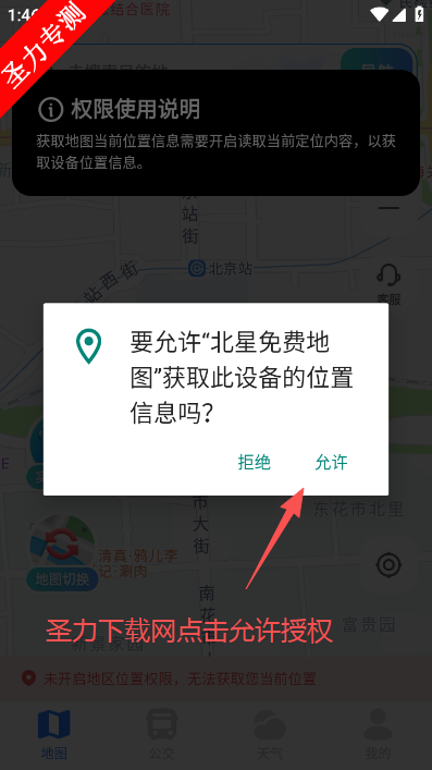 卫星地图免费版实况软件最新版下载(北星免费地图) 卫星地图免费版实况软件最新版下载(北星免费地图)