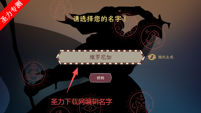 ��ʥ֮��steam��ֲ��Ϸ����(BecomingSaint)