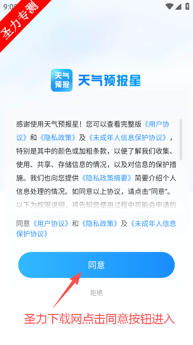 天气预报指南软件最新版下载(天气预报星) 天气预报指南软件最新版下载(天气预报星)