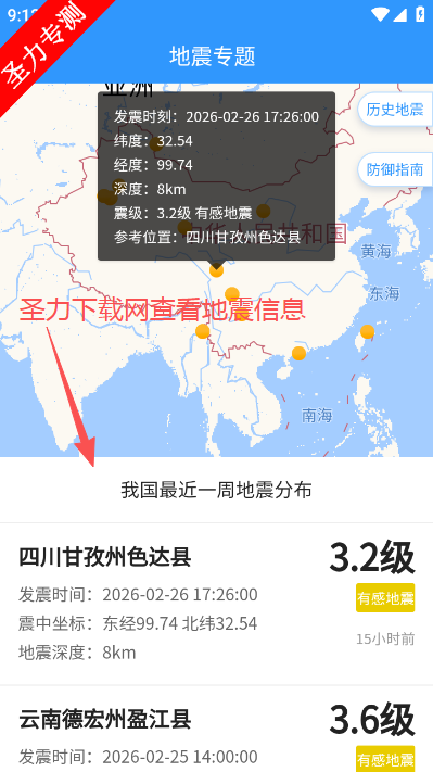 天气预报指南软件最新版下载(天气预报星) 天气预报指南软件最新版下载(天气预报星)