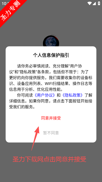 3Dȫ����ͼApp��Ѱ����ذ�װ