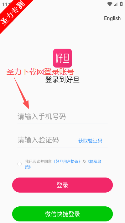 好旦软件最新版本下载 好旦软件最新版本下载