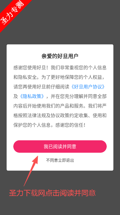 好旦软件最新版本下载 好旦软件最新版本下载