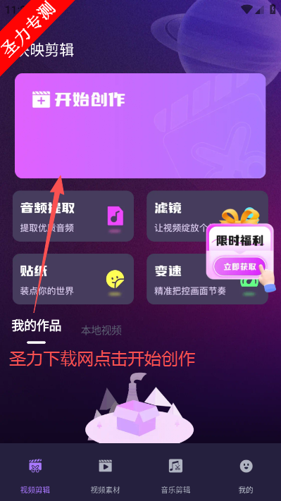 快映剪辑软件官方版下载 快映剪辑软件官方版下载