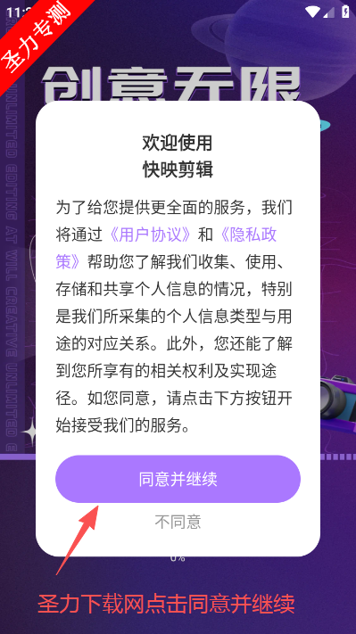 快映剪辑软件官方版下载 快映剪辑软件官方版下载