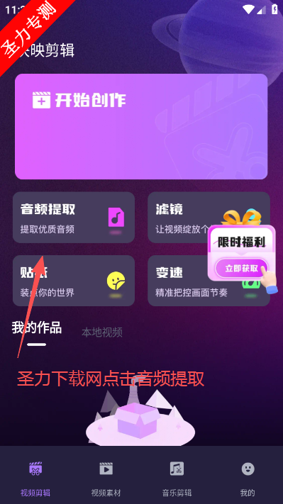 快映剪辑软件官方版下载 快映剪辑软件官方版下载