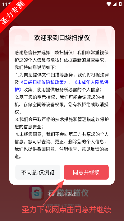 口袋扫描仪文件扫描软件下载 口袋扫描仪文件扫描软件下载