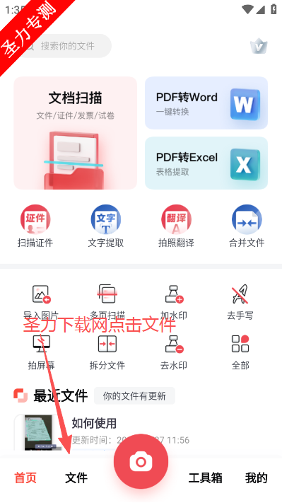 口袋扫描仪文件扫描软件下载 口袋扫描仪文件扫描软件下载