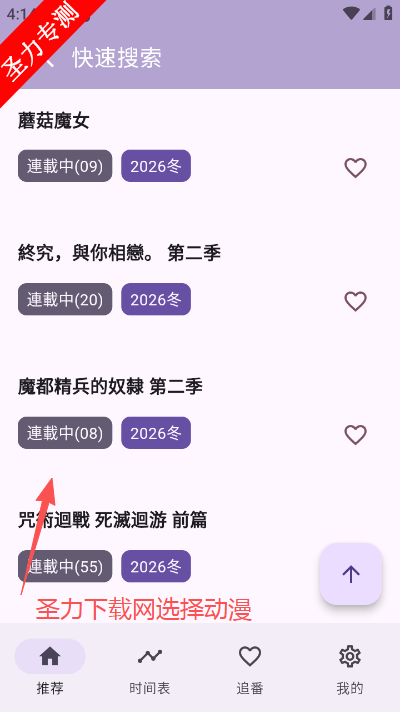 一个动漫软件最新版下载 一个动漫软件最新版下载