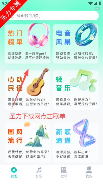 免费音乐大全多样音乐软件下载 免费音乐大全多样音乐软件下载