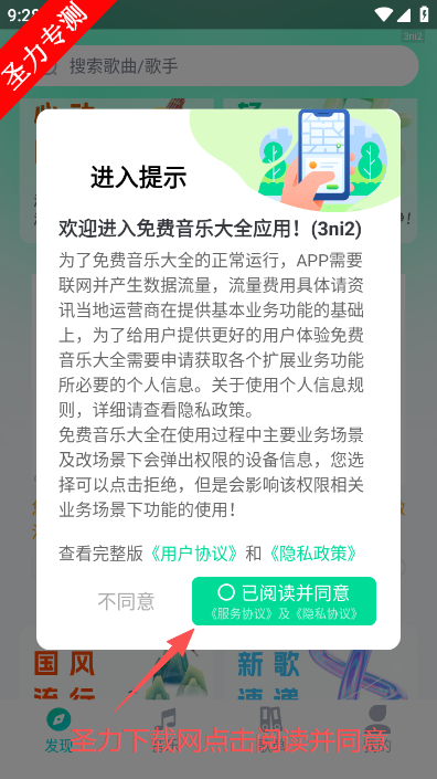 免费音乐大全多样音乐软件下载 免费音乐大全多样音乐软件下载