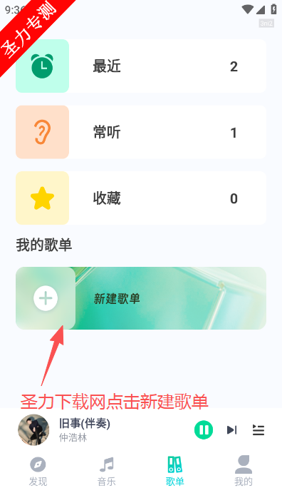 免费音乐大全多样音乐软件下载 免费音乐大全多样音乐软件下载