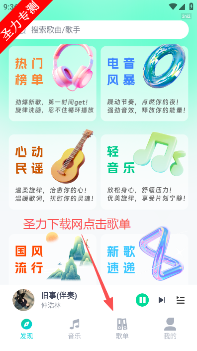 免费音乐大全多样音乐软件下载 免费音乐大全多样音乐软件下载