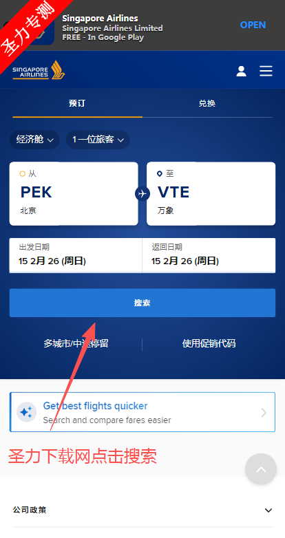 �¼��º��չ�Ʊ��������v25.9.0 �ٷ����ͼ3