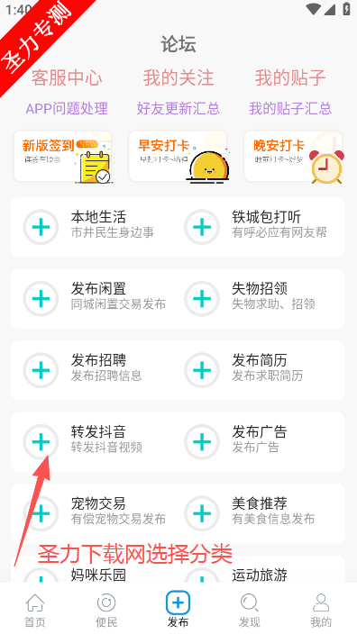 邵武在线便民生活服务软件下载v6.6mi 官方版截图1