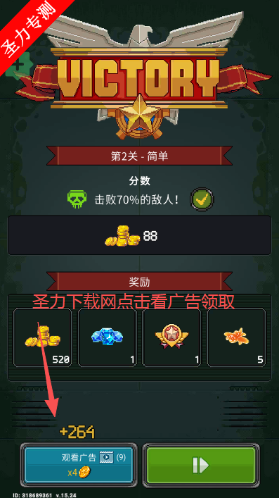 �վ�1945�˵������ذ�װ(1945 Air Force)v15.24 �ٷ����ͼ1