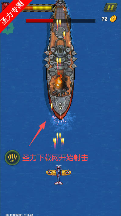 �վ�1945�˵������ذ�װ(1945 Air Force)v15.24 �ٷ����ͼ3