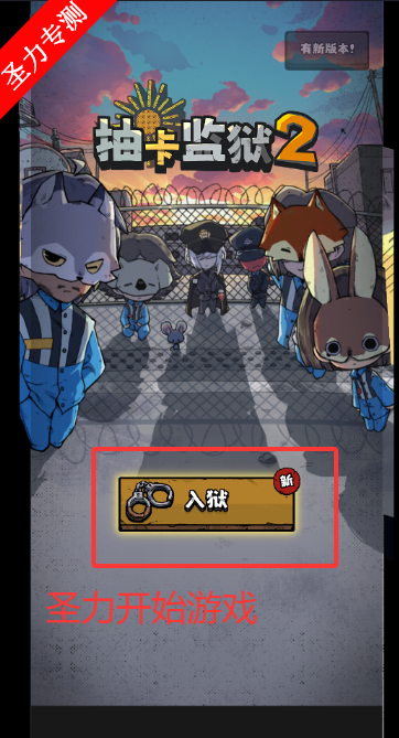 �鿨����2�ٷ�������Ϸ����v1.4.6 ��׿���ͼ4